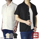 11％OFF★無地アロハシャツ メンズ 開襟シャツ 半袖 シャツ レーヨン ゆったりサイズ シンプル トップス【B7P】【パケ2】