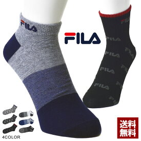 FILA フィラ ショートソックス 3足組 メンズ スニーカーソックス 靴下 3足セット 正規品【Z4R】【パケ2】