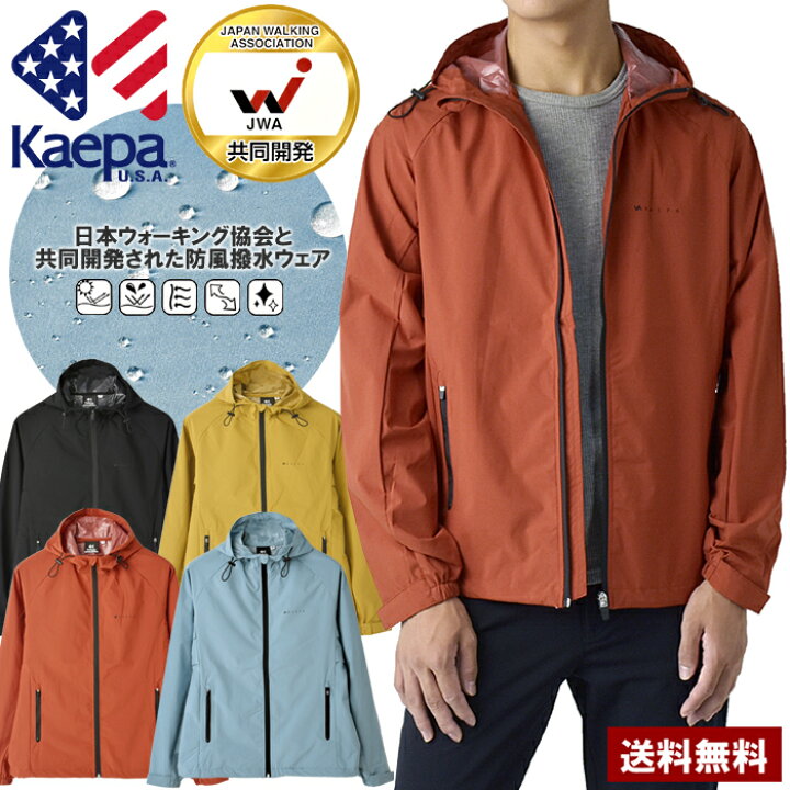 楽天市場】セール☆Kaepa ケイパ 防風 撥水 ウーブンジャケット 