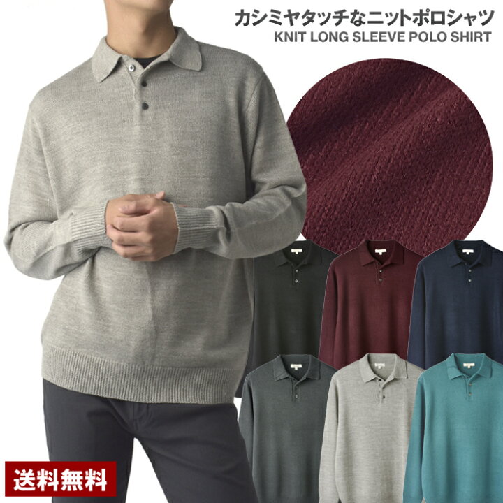 楽天市場】柔らかい カシミアタッチ ポロシャツ ニットポロ 長袖 