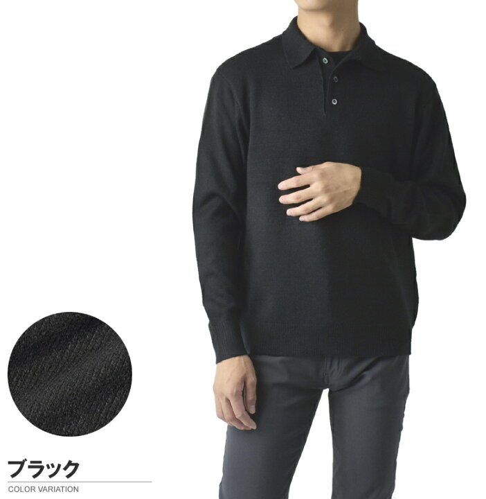 楽天市場】柔らかい カシミアタッチ ポロシャツ ニットポロ 長袖 