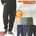 裏ボア フカフカ裏地 スウェットパンツ メンズ 暖かいパンツ 無地イージーパンツ 冬ボトム【B8P】【パケ1】【A】