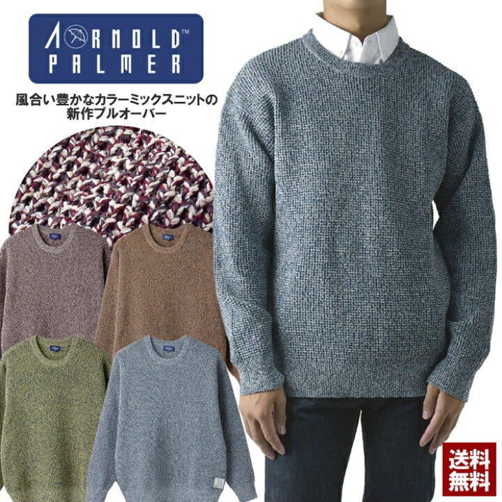 楽天市場】セール☆ARNOLD PALMER アーノルドパーマー メンズ カラー 