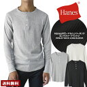 Hanes ヘインズ メンズ ヘンリーネック サーマル 長袖Tシャツ 袖リブ ワッフル 綿混 HM4-Q502 ブランド 正規品 セール【H1F】【パケ1】【A】