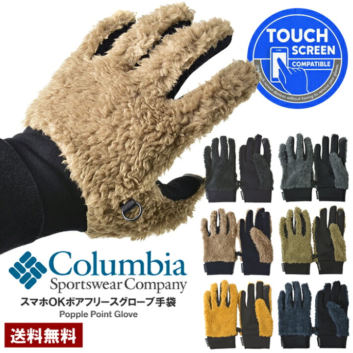 楽天市場】Columbia コロンビア メンズ 手袋 ボア手ぶくろ ポップル  