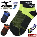ミズノ MIZUNO 3足組 ショートソックス メンズ 機能靴下 RUN＆WALK サポート機能 汗ムレ軽減【Z9E】【パケ2】【A】