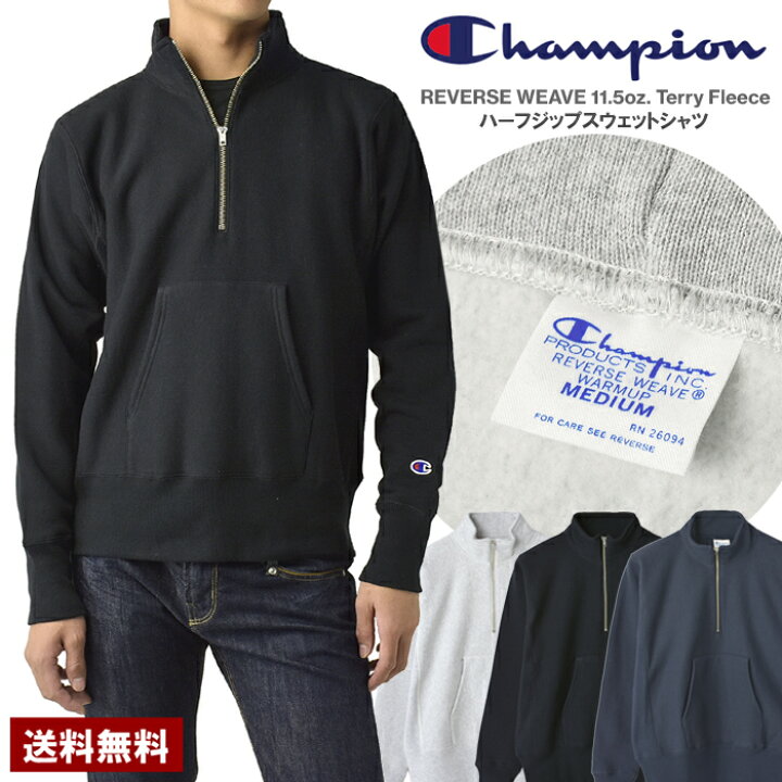 楽天市場】セール☆Champion チャンピオン REVERSE WEAVE ハーフジップ 