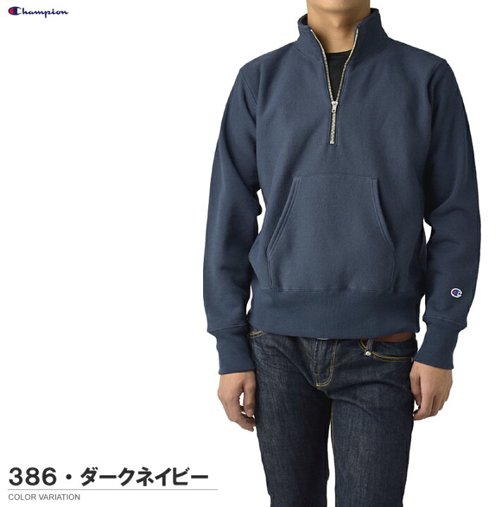 楽天市場】Champion チャンピオン REVERSE WEAVE ハーフジップ 