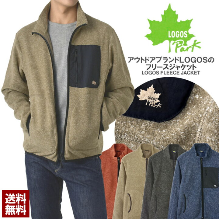 楽天市場】ロゴス LOGOS Park ウールライク フリースジャケット 