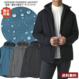 メンズ 撥水 防風 保温 フーディジャケット ブルゾン 秋冬アウター 中綿ジャケット フェイクダウン 軽量 ストレッチ ブルー グレー ブラック【B7R】