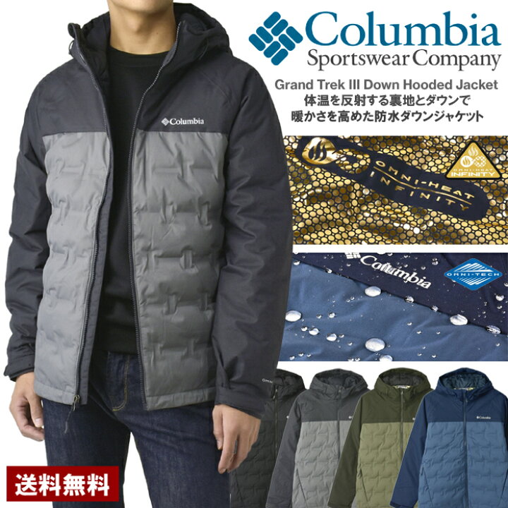 楽天市場】コロンビア Columbia メンズ 防水防寒ダウンジャケット 