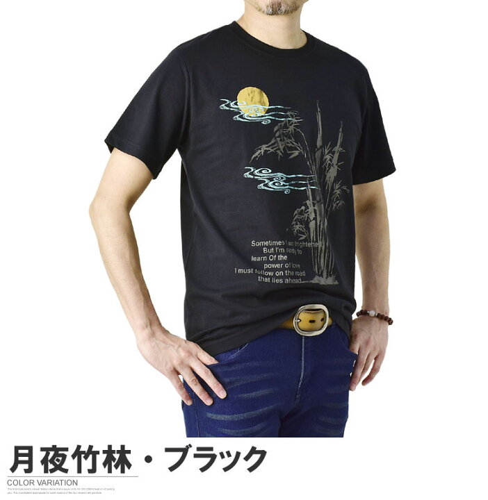 楽天市場】和柄Tシャツ メンズ 半袖 Tシャツ 和アメカジ プリント 