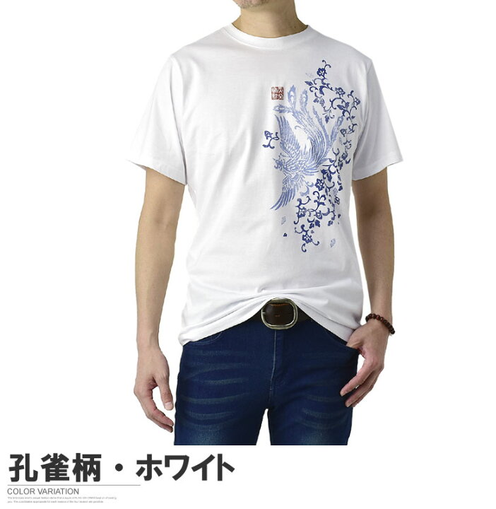楽天市場】和柄Tシャツ メンズ 半袖 Tシャツ 和アメカジ プリント 