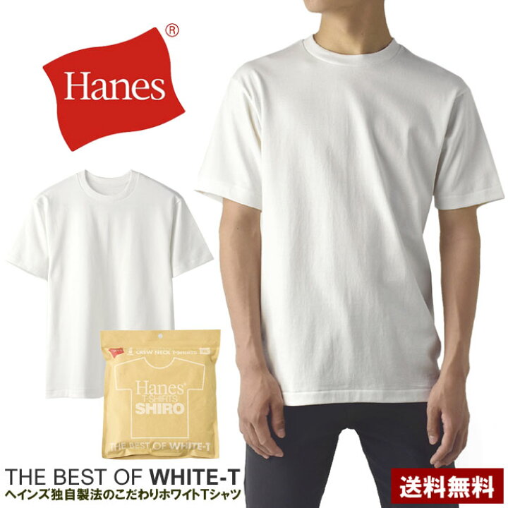 楽天市場】Hanes ヘインズ SHIRO クルーネックTシャツ 半袖 7オンス 