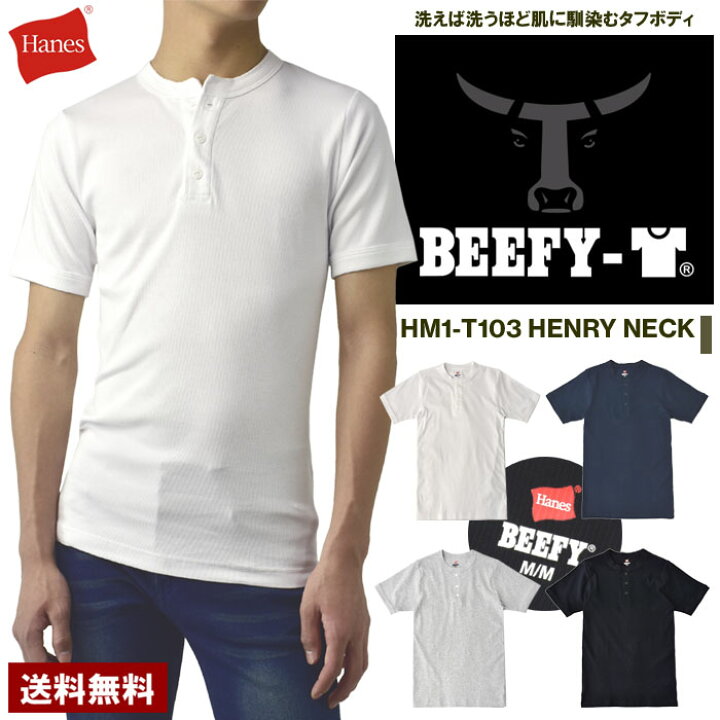 楽天市場】BEEFY-T ビーフィーT Hanes ヘインズ ヘンリーネックTシャツ 