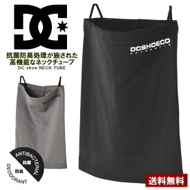 DC shoe ディーシー メンズ ロングネックウォーマー 耳かけ ネックチューブ NECKTUBE DOA234254 正規品【Z7T】【パケ3】