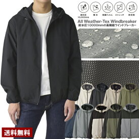 耐水圧10000mm 高機能 全天候型 フーディー ジャケット ウインドブレーカー 撥水 防風 防花粉 ストレッチ メンズ ライトアウター フルジップ パーカー 裏メッシュ UV対策 軽量 晴 雨 風 雪 日常 仕事 作業着【A4S】【パケ1】