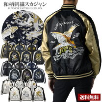 楽天市場】スカジャン 虎 龍の通販