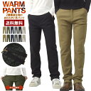裏フリース チノパン メンズ 暖かい 防寒 パンツ スーパーストレッチ ゴルフパンツ 裏起毛 スリム ゆったり 冬 ボトムス 【A9L】 【パケ1】【A】