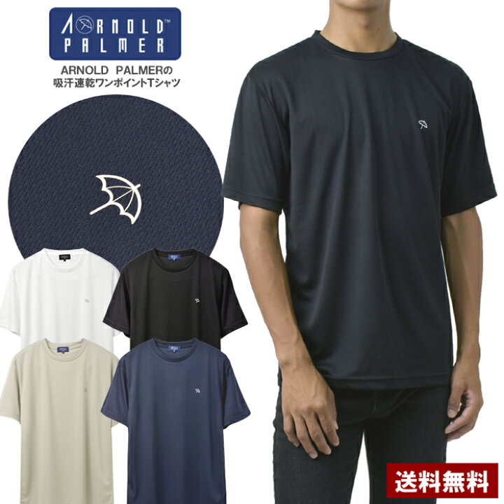 楽天市場】ARNOLD PALMER アーノルドパーマー 吸汗速乾 ドライ 