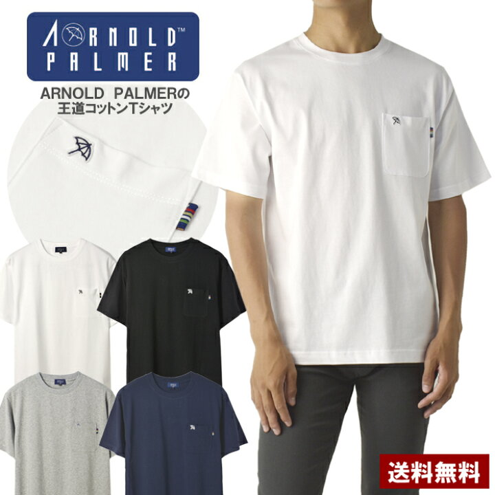 楽天市場】ARNOLD PALMER アーノルドパーマー 半袖Tシャツ メンズ 綿 