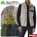 ロゴス LOGOS Park ボアベスト メンズ シャギーフリース ジレ アウトドア もこもこ アウター 新作 ブランド 正規品【B8N】【パケ1】【A】