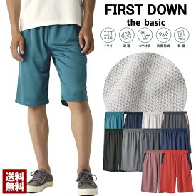 FIRSTDOWNファーストダウン メンズ ショートパンツ 吸汗速乾 抗菌防臭加工 ハーフパンツ ドライメッシュ 秒速吸水【C1D】【パケ2】