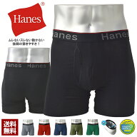 Hanes ヘインズ ボクサーパンツ メンズ 前開き トータルサポートポーチ アンダーウェア ボクサーブリーフ…