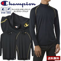楽天市場】チャンピオン ハイネック（メンズファッション）の通販