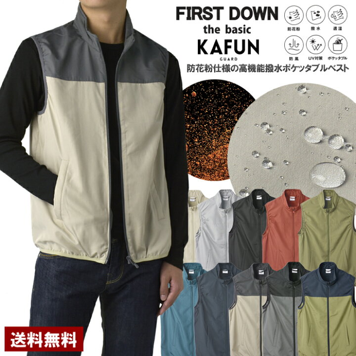 楽天市場】FIRSTDOWN the basic 防花粉 撥水 防風 メンズ ポケッタブル 