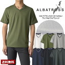ALBATROSS アルバトロス Vネック Tシャツ メンズ 吸汗速乾 半袖 ドライワッフル トップス カットソー【A3O】【パケ2】
