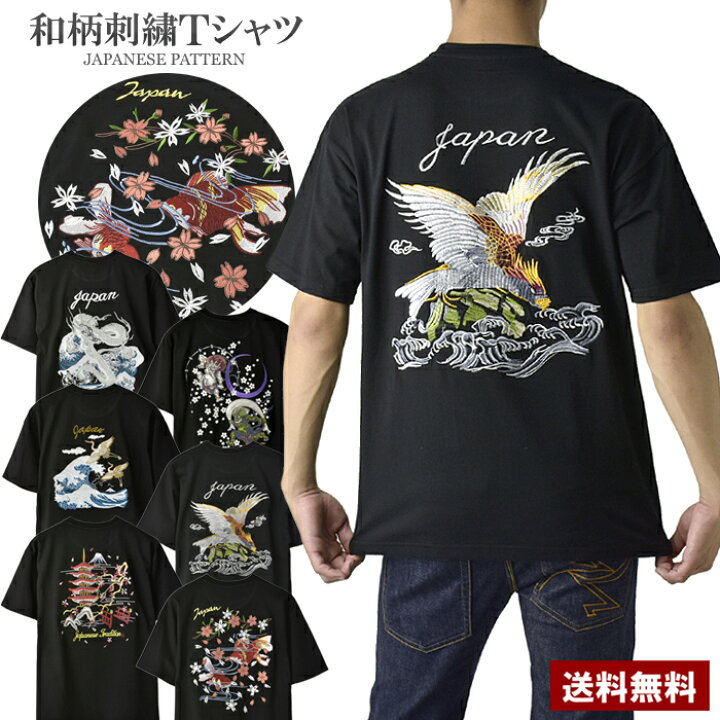 楽天市場】刺繍Tシャツ スカジャン風 銀龍 風雷神 鶴 鷲 五重塔 金魚 