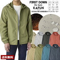 FIRSTDOWN the basic 撥水 防風 メンズ ウインドブレーカー ポケッタブル 収納 透湿 UV対策 防花粉 フー…