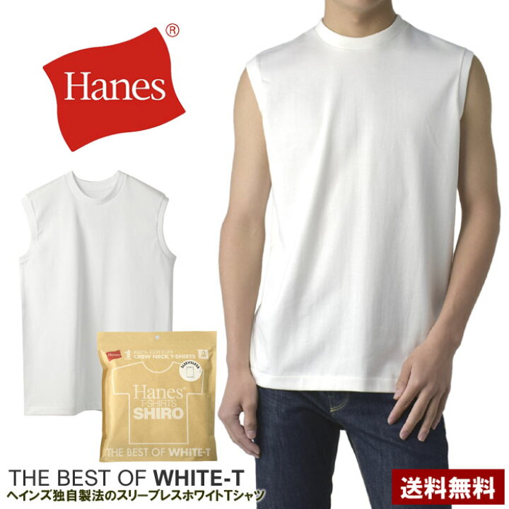 楽天市場】Hanes ヘインズ SHIRO スリーブレスTシャツ ノースリーブ 7 