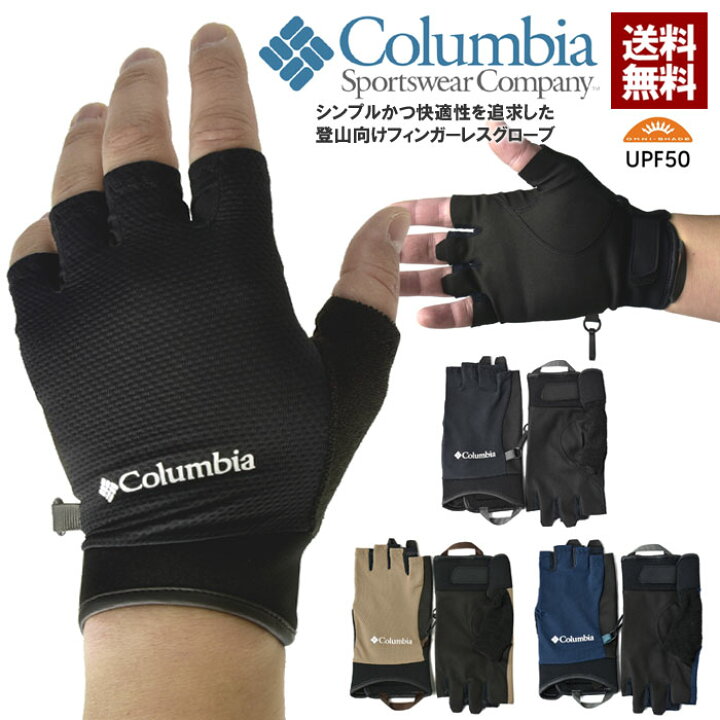 楽天市場】Columbia コロンビア メンズ ダイアモンドカード フィンガー 