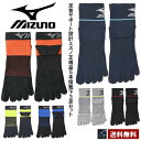 ミズノ MIZUNO 3足組 5本指ショートソックス メンズ 機能靴下 RUN＆WALK サポート機能 グリップ力 汗ムレ軽減【Z5K】【パケ2】【A】