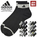 アディダス adidas ショートソックス メンズ 靴下 3足組 ショート丈 ロゴ ワンポイント ライン グラデーション デザイン 正規品【Z5Q】【パケ2】
