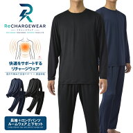 ポイント10倍 ルームウェア メンズ 長袖 ロングパンツ 上下セット 遠赤外線 血行促進 調温 機能性 吸汗速…