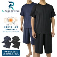 ポイント10倍 ルームウェア メンズ 半袖 ハーフパンツ 上下セット 遠赤外線 血行促進 調温 機能性 吸汗速…