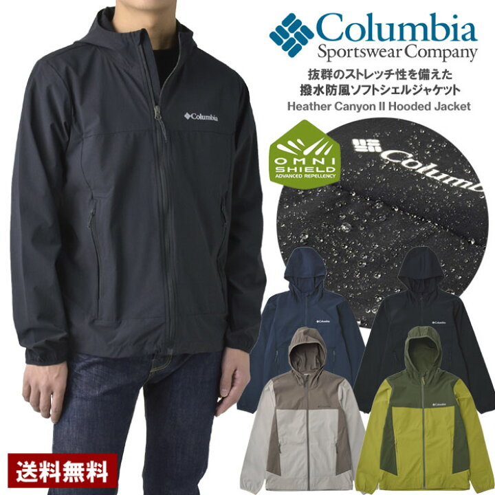 楽天市場】Columbia コロンビア メンズ ヘザーキャニオンIIフーデッド 