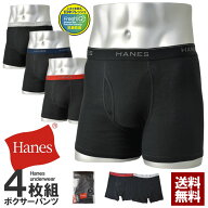 Hanes ヘインズ 別注 ボクサーパンツ 4枚組 メンズ 前開き ボクサーブリーフ 4P セット 綿100％ 抗菌防臭…