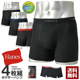 Hanes ヘインズ 別注 ボクサーパンツ 4枚組 メンズ 前開き ボクサーブリーフ 4P セット 綿100％ 抗菌防臭加工 アンダーウェア 下着 ブランド 正規品 HM6EE701S HM6EG701 セール【F3A】【パケ1】