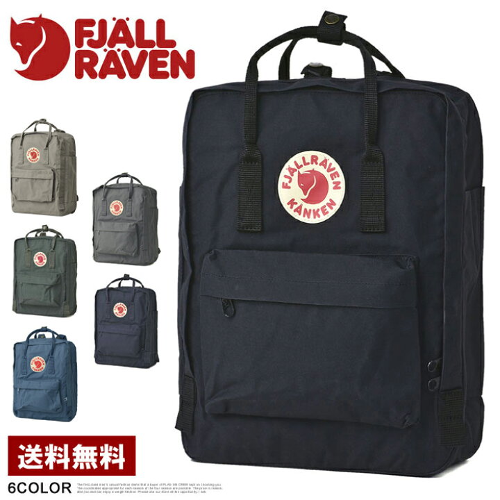楽天市場】FJALLRAVEN フェールラーベン カンケンバッグ KANKEN デイ 