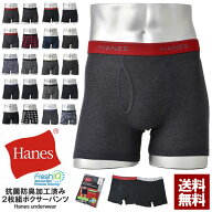 Hanes ヘインズ ボクサーパンツ 2枚組 メンズ 前開き ボクサーパンツ ボクサーブリーフ 2P セット 抗菌防…
