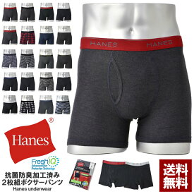 Hanes ヘインズ ボクサーパンツ 2枚組 メンズ 前開き ボクサーパンツ ボクサーブリーフ 2P セット 抗菌防臭加工 アンダーウェア 下着 ブランド 正規品 HM6EG701 セール【Z5Y】【パケ2】