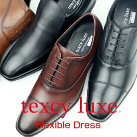 テクシーリュクス TEXCY LUXE アシックス商事 メンズビジネスシュ−ズ　プレ−ントゥ　ストレ−トチップ　Flexible Dress TEXCY LUXE 本革　TU7009 TU7010 TU7011【沖縄・離島は送料無料対象外】