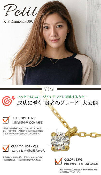楽天市場】K18 一粒ダイヤ ネックレス 0.09ct［Petit 009］［Gカラー  
