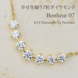 ダイヤモンドラインネックレス Bonheur 04 FLAGS 7粒 0.4ct