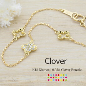 K18 ダイヤモンド 0.05ct/12p クローバー ブレスレット［Clover］18金 ダイヤ クローバー プラチナ FLAGS フラッグス【只今の納期は7月中旬頃です】