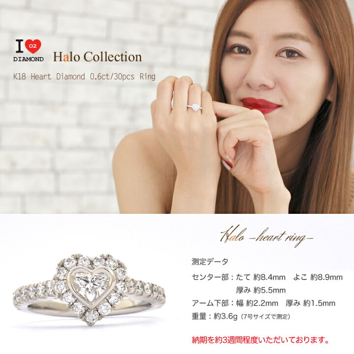 楽天市場】K18 ハートシェイプダイヤモンド 0.6ct/30p リング［Halo 